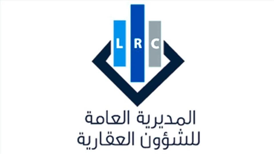 إقفال مؤقت.. إعلام من العقارية للمواطنين