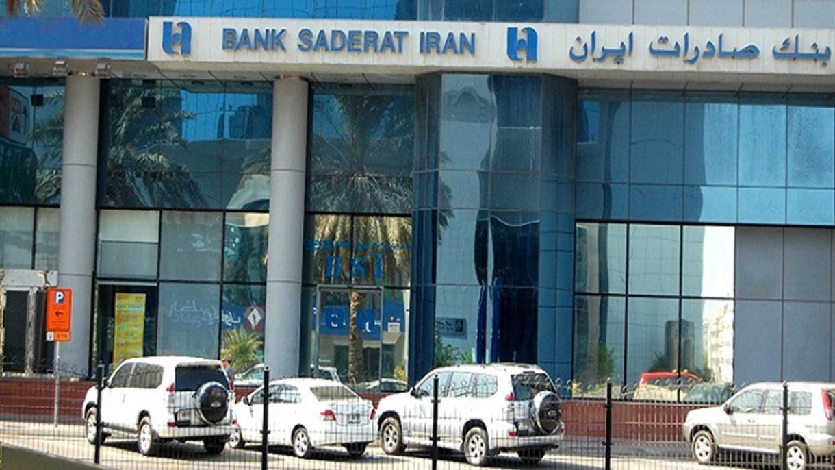 نقمة مصارف العراق تتحول الى نعمة في ايران