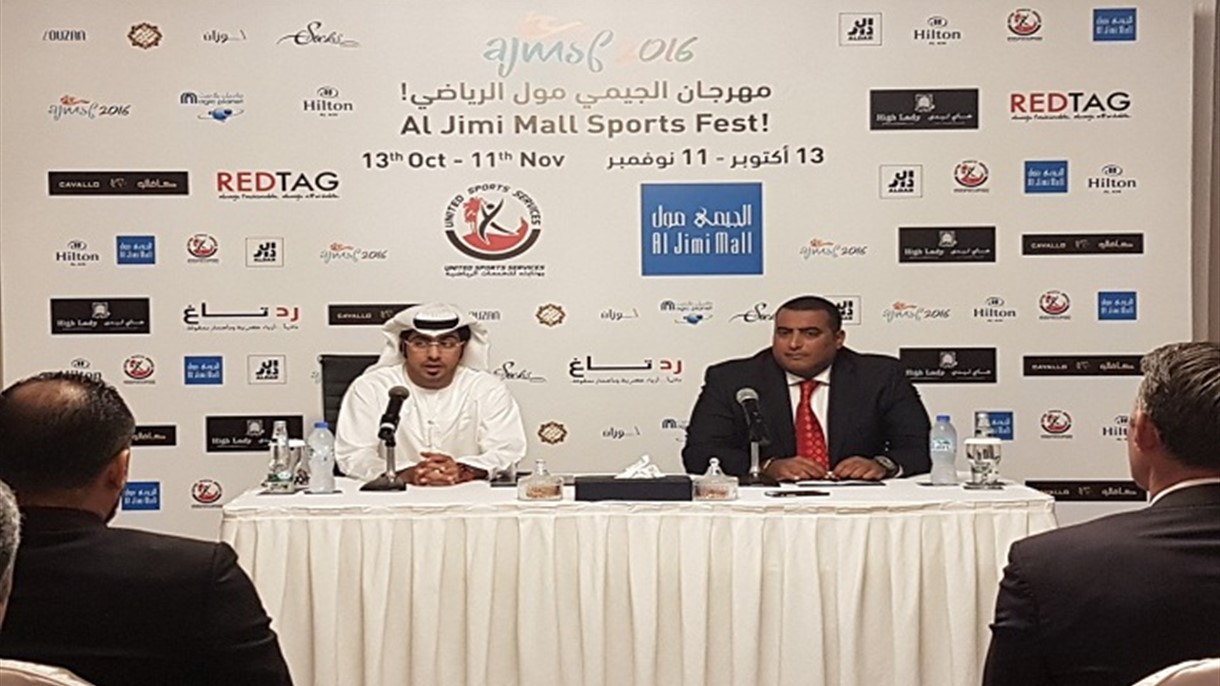 جيمي مول يستضيف اول مهرجان رياضي لمدارس العين