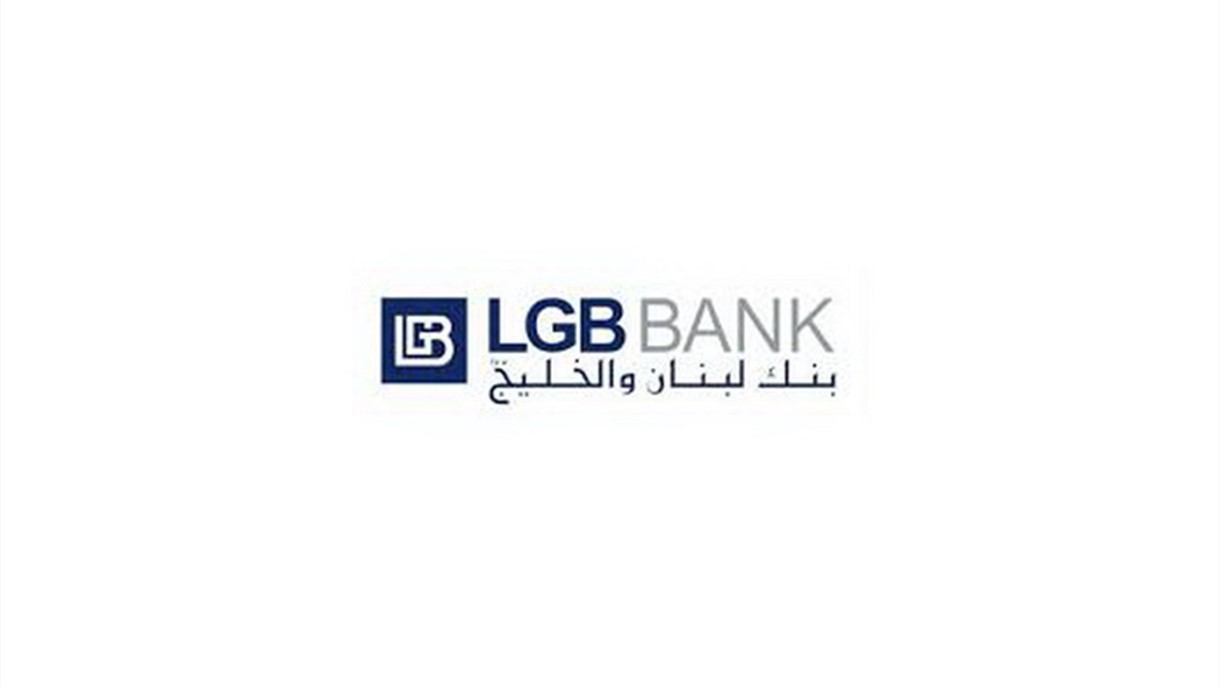 خدمة جديدة للشراء مع بنك لبنان والخليج
