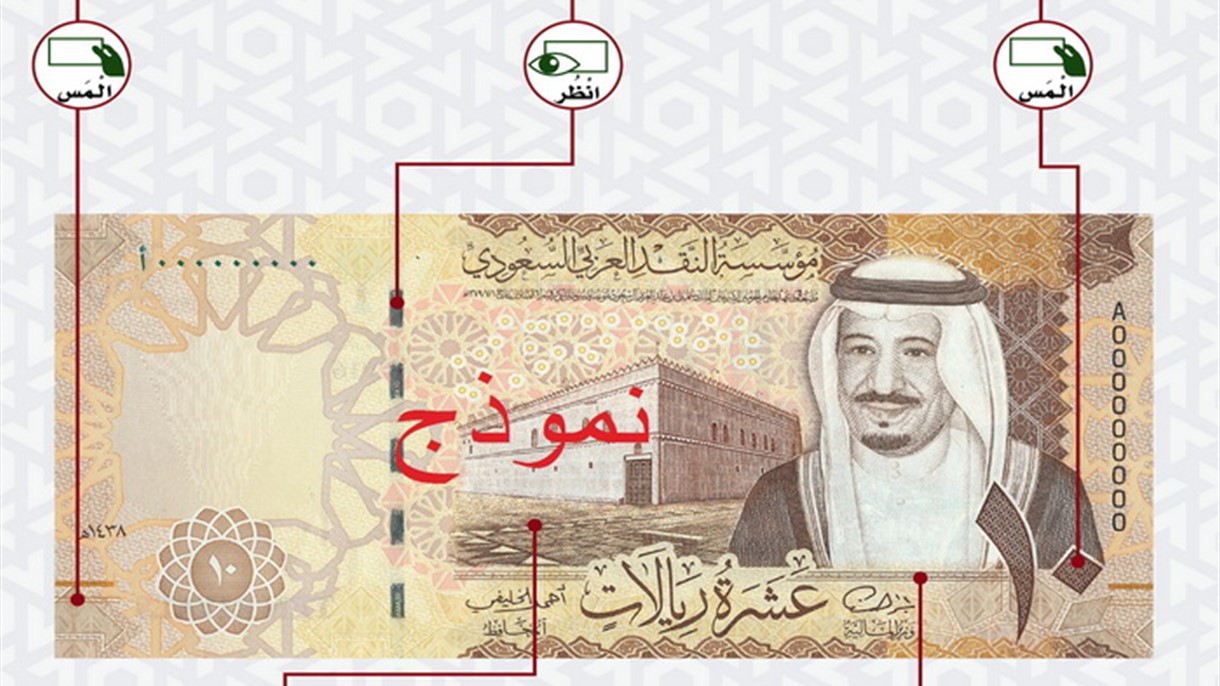 العشرة ريالات ليست خطأً