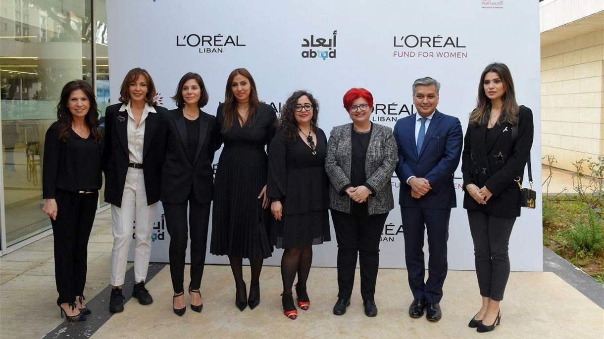 التزاماً بتمكين المرأة في لبنان.. لوريال تتعهّد بدعم "أبعاد" و"مؤسسة الفرح الاجتماعية"