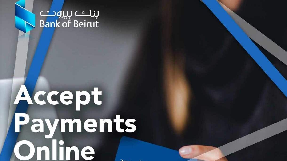 حلول إلكترونية سريعة من بنك بيروت للتجار والشركات