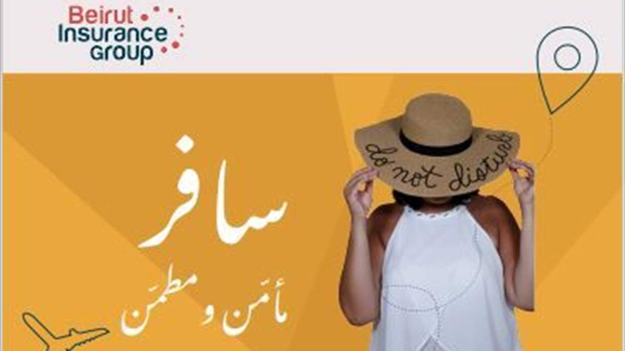 بيروت إنشورنس غروب.. التأمين الأنسب للسفر