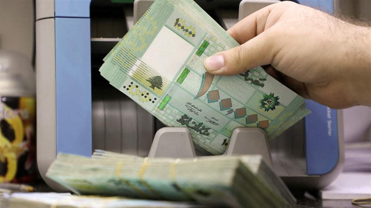 إعلام بشأن رواتب القطاع العام 