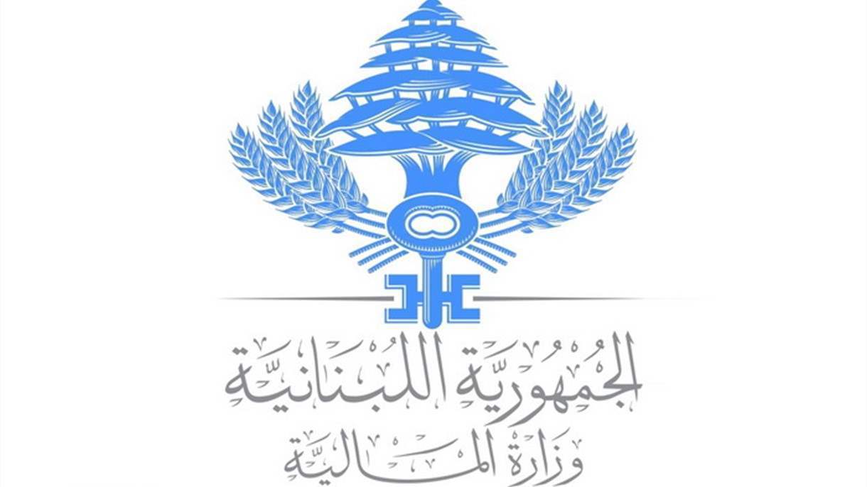 بيان لوزارة المالية بشأن "الطابع المالي النسبي"