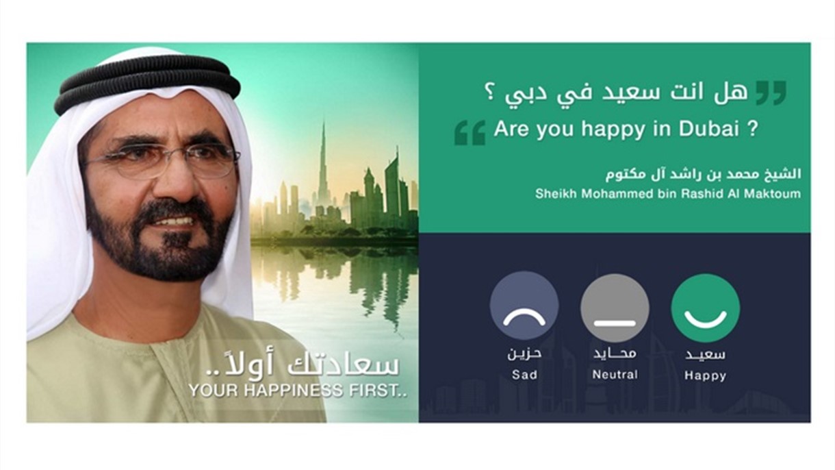محمد بن راشد يسأل سكان دبي اذا كانوا سعداء