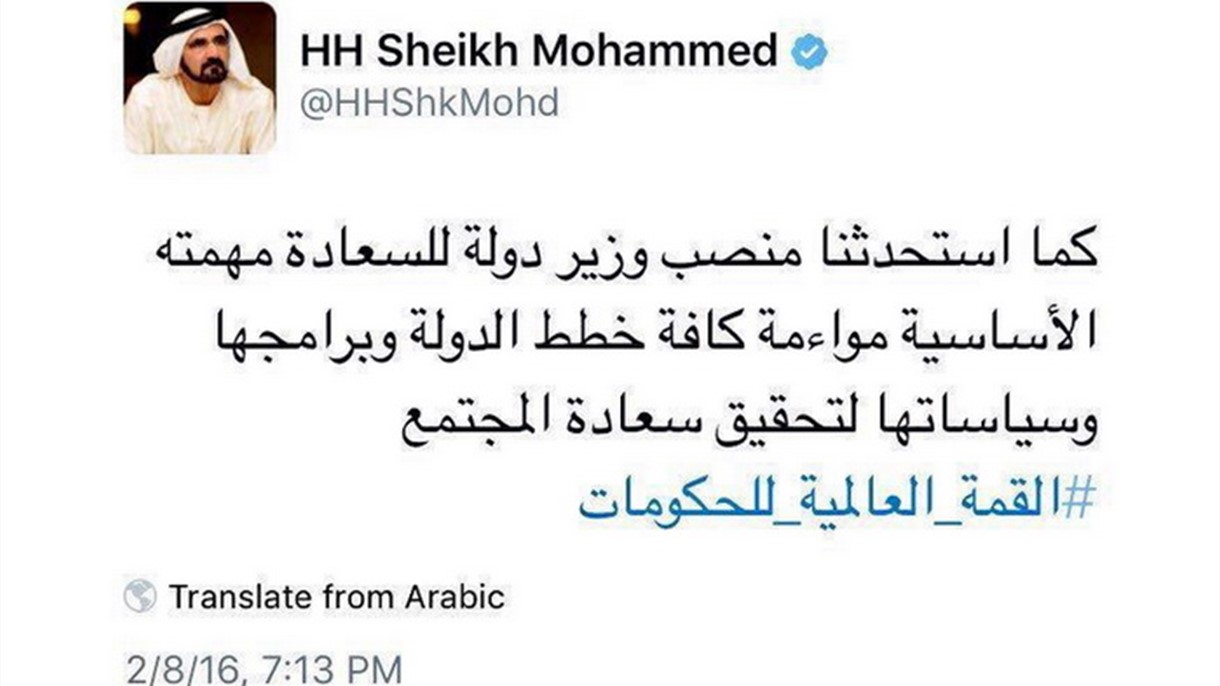 الامارات تنشىء اول وزارة من نوعها في العالم