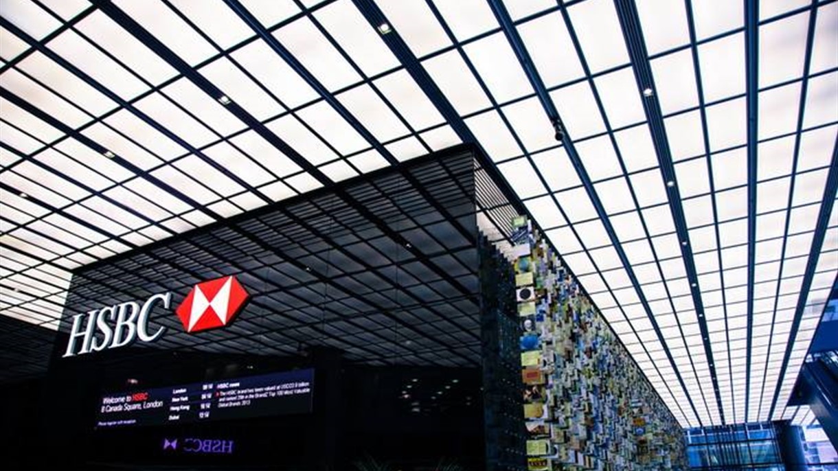 مصرف HSBC يرفض نقل مقره