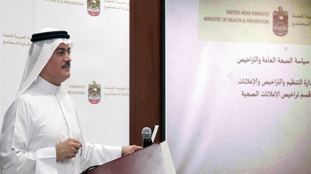 إسعاد المتعاملين هدف استراتيجي لوزارة الصحة