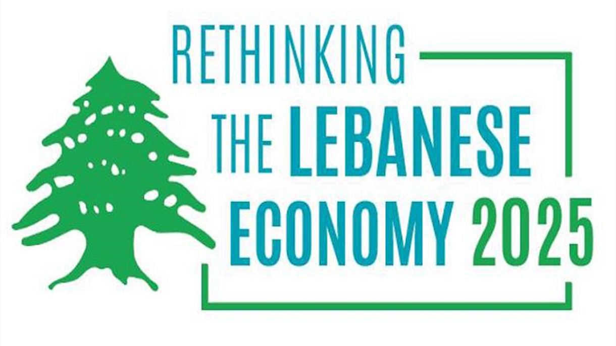 غداً افتتاح مؤتمر  Rethinking The Lebanese Economy 2025