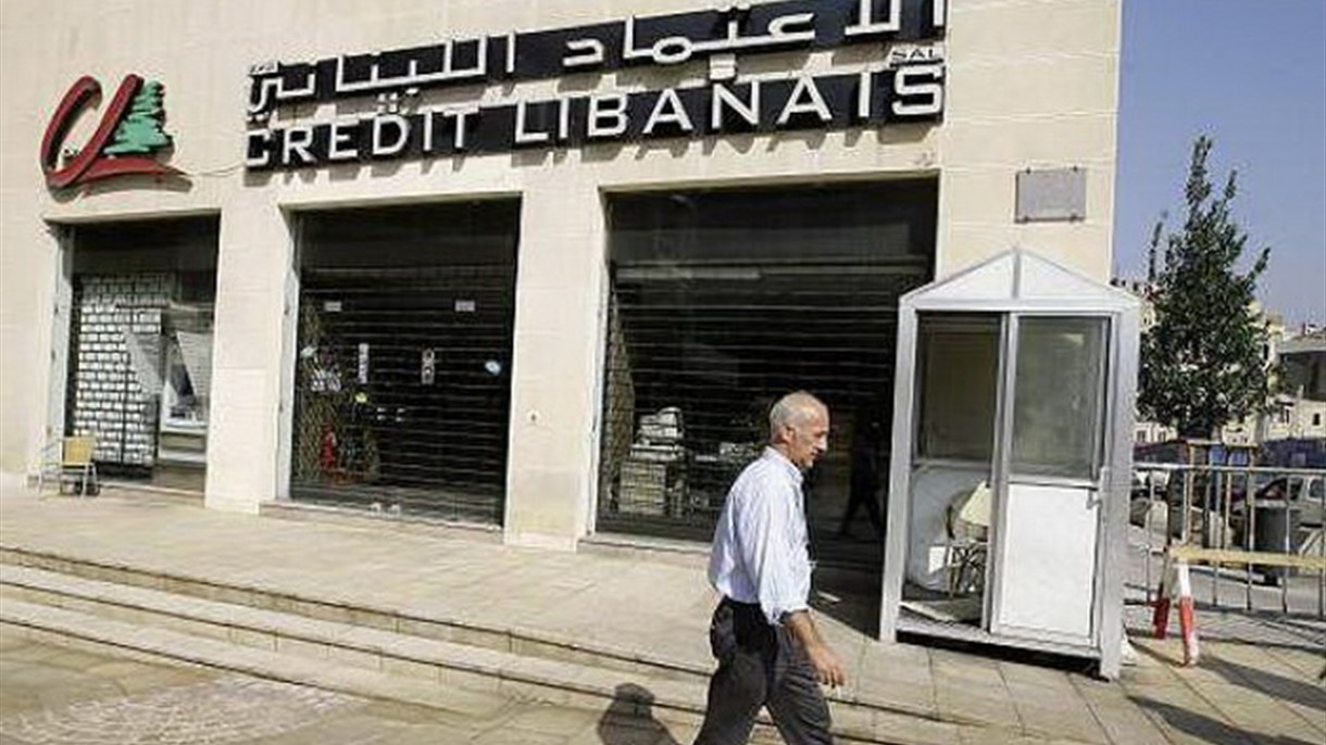 هذه تفاصيل سرقة بنك الاعتماد اللبناني فرع المكلس