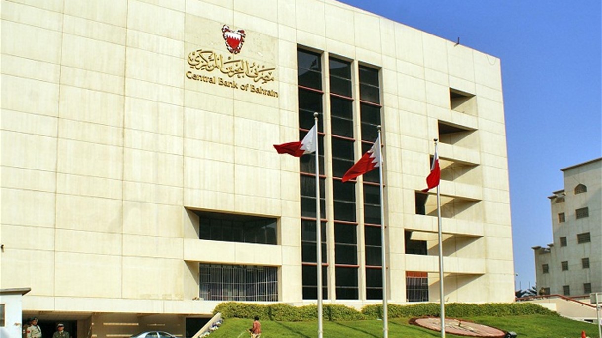 المركزي البحريني يصفي هذا البنك