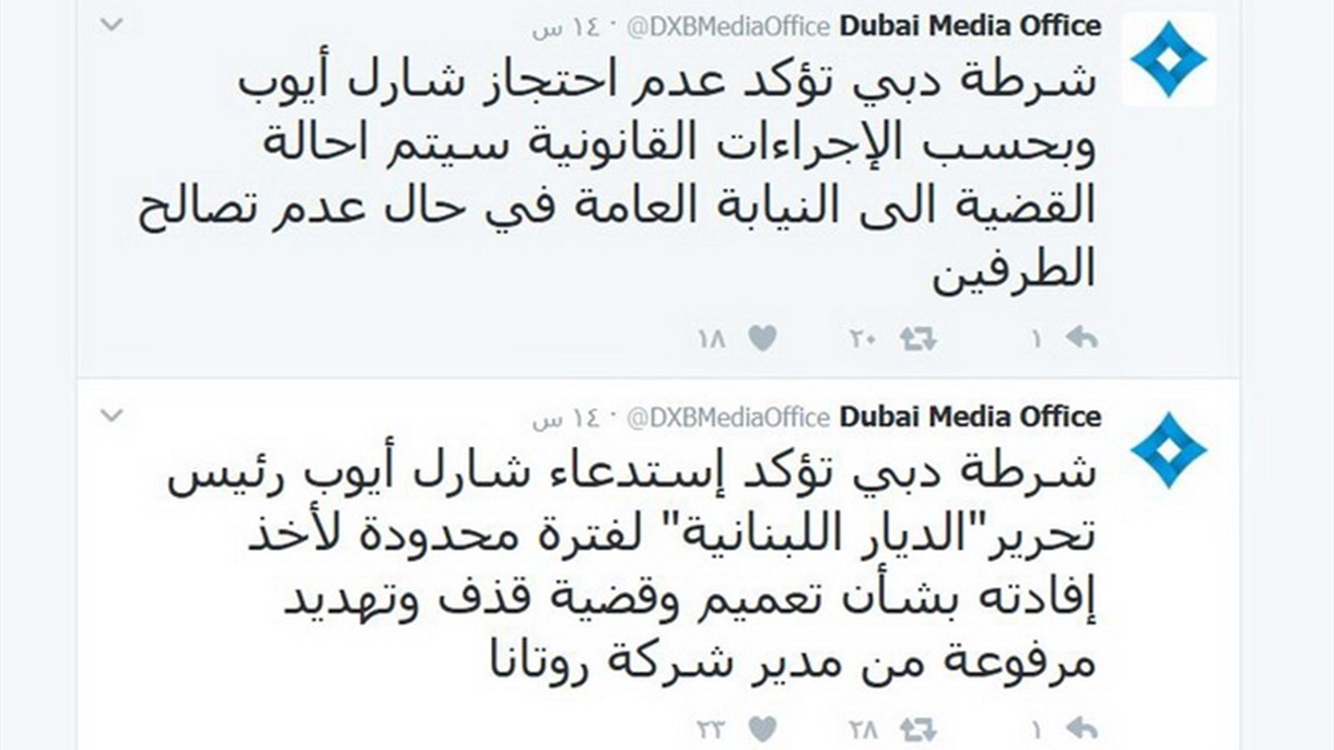 المكتب الإعلامي لحكومة دبي يوضح ما جرى مع رئيس تحرير صحيفة الديار