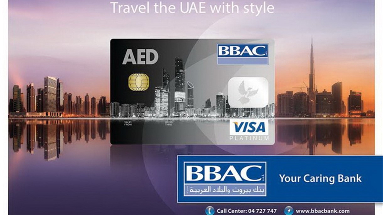 تعرّفوا الى ميزات بطاقة BBAC بالدرهم الإماراتي