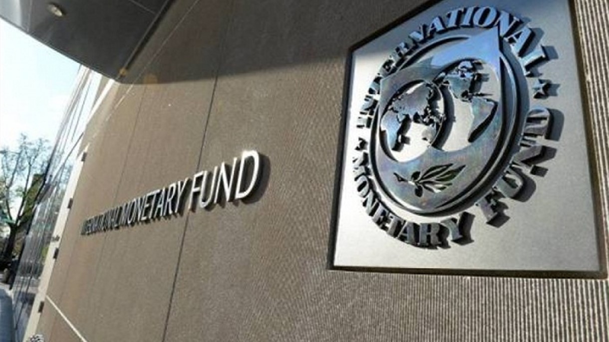 صندوق النقد الدولي في موعد غير محدد