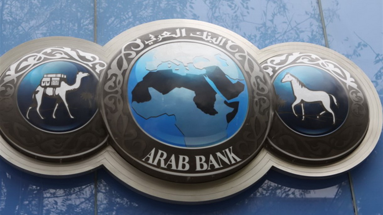 بيان من البنك العربي