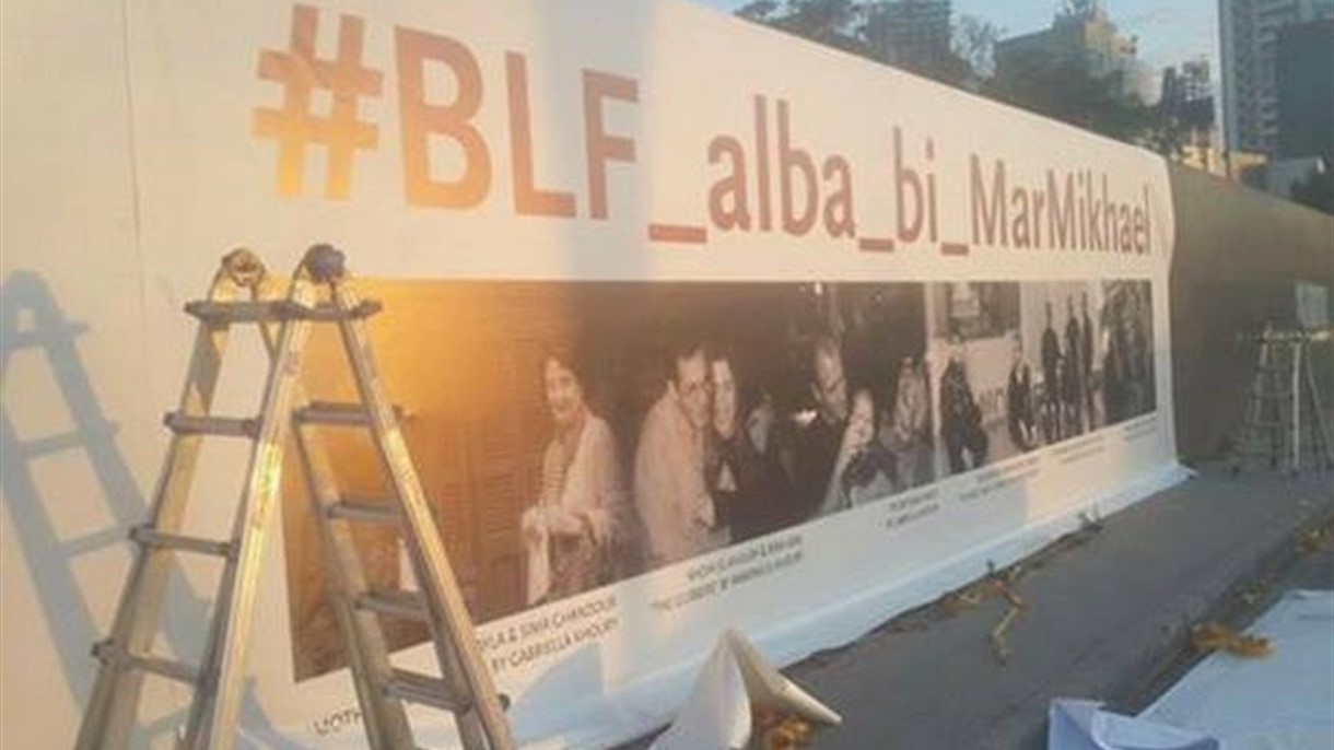سياج ورشة بناء BLF معرض للفنّ والثقافة