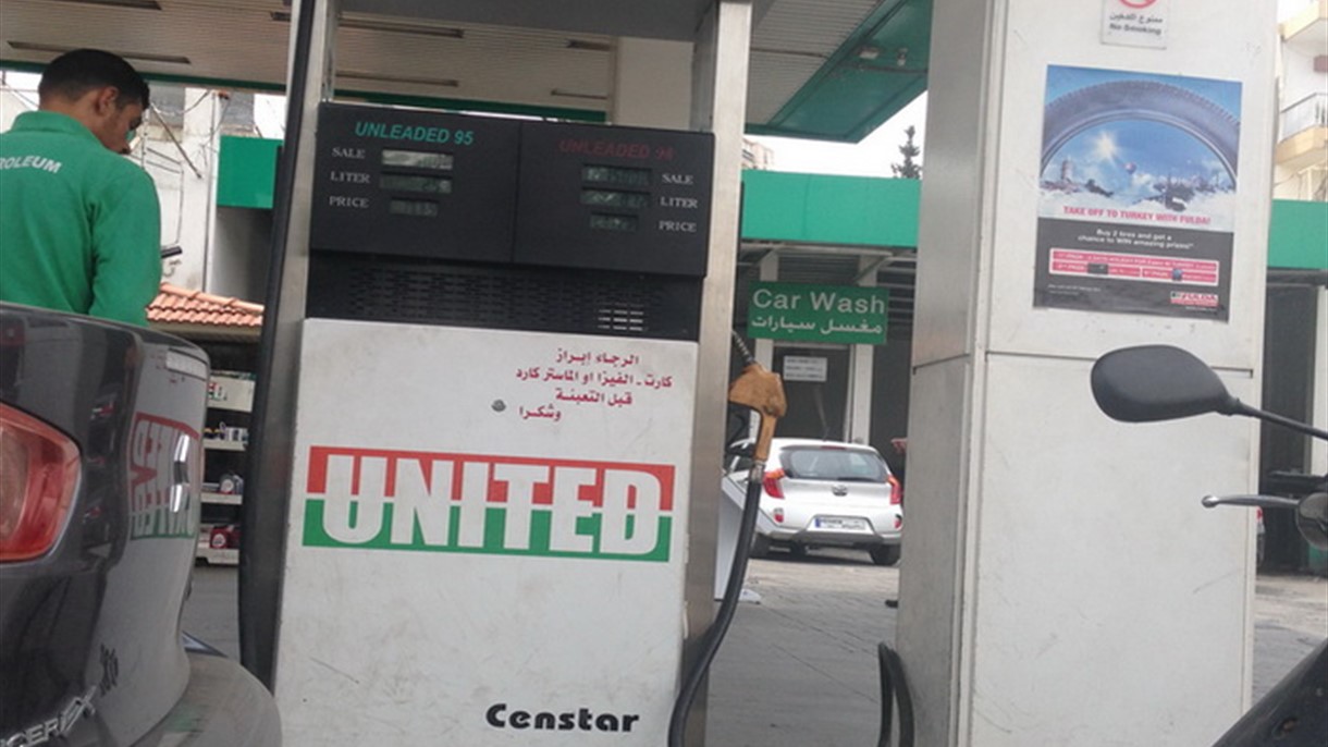 البنزين في لبنان يسجل ارتفاعاً هذا الاسبوع