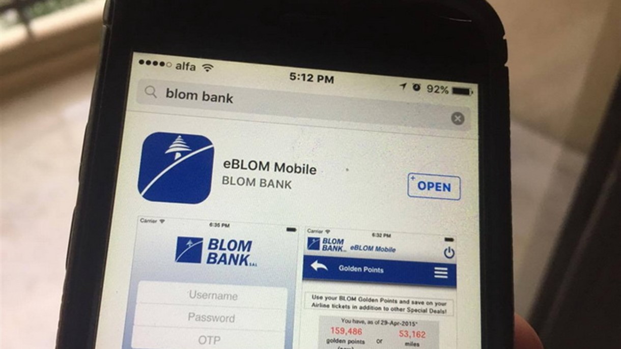بلوم بنك يطلق خدمة  BLOM PAY  للدفع عبر الهواتف