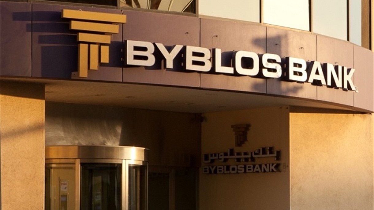 تحسن في النتائج المالية لبنك بيبلوس