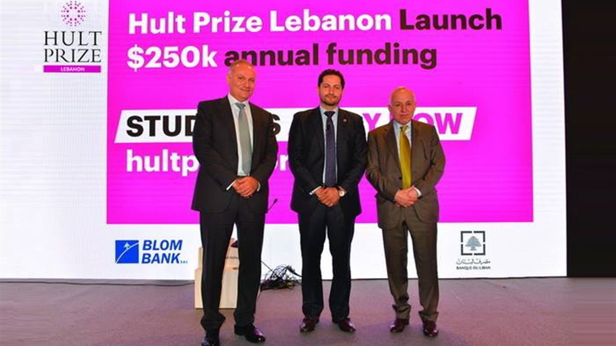 بنك لبنان والمهجر يطلق جائزة هولت برايز ليبانون
