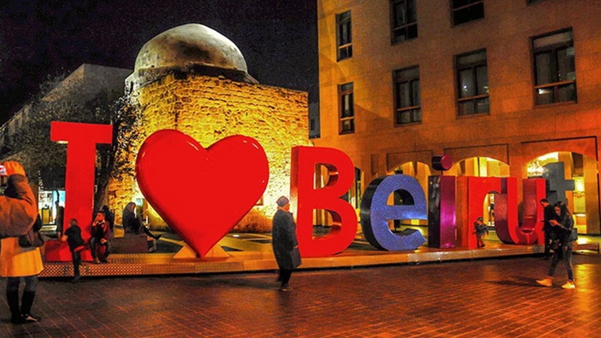 مرتبة بيروت في قائمة أفضل مدن العالم للعيش