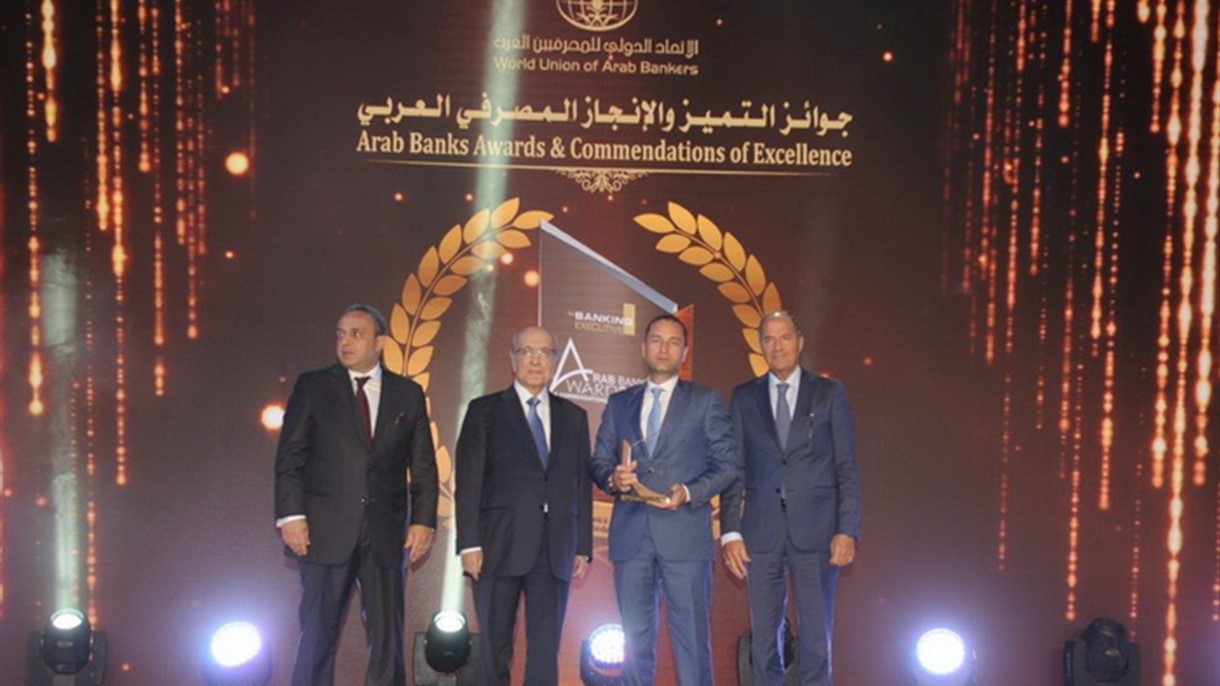 بنك لبنان والخليج يفوز بجائزة التميّز في خدمات التمويل التجاري