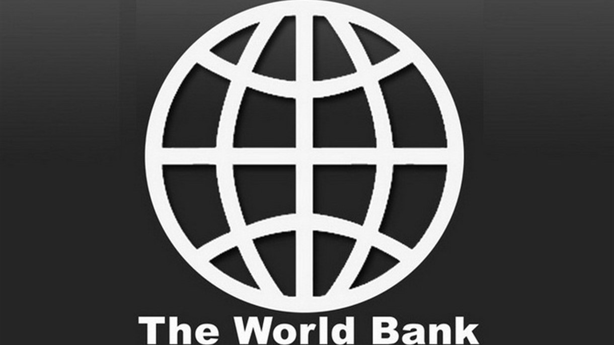 البنك الدولي سيخفّض عدد موظفيه