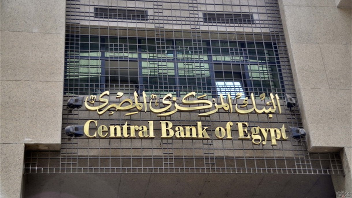 مصر تبدأ بتلقّي الودائع المصرفية من الخليج