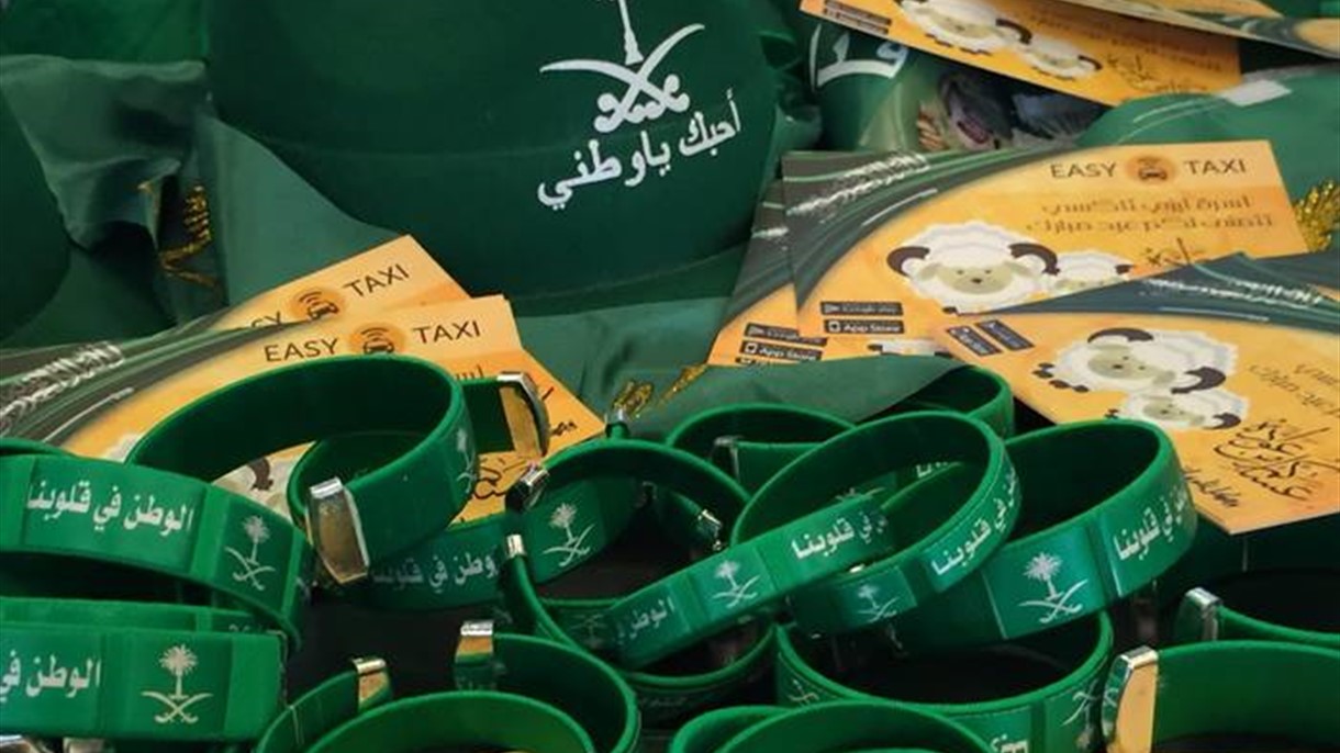إيزي تاكسي تحتفل بالذكرى 85 لتأسيس الدولة السعودية