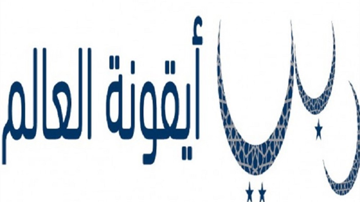 "آفاق الإسلامية للتمويل" ترسخ مكانة دبي كعاصمةٍ عالمية للاقتصاد الإسلامي