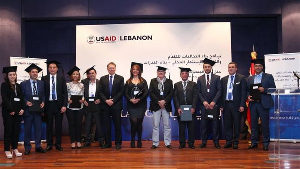 بناء القدرات في لبنان يخرِّج أول دفعة من منظمات المجتمع المدني