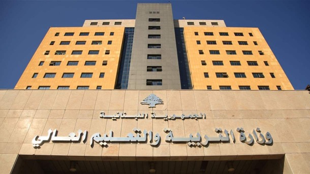 هذا ما قررته وزارة التربية بشأن شهادة البريفيه