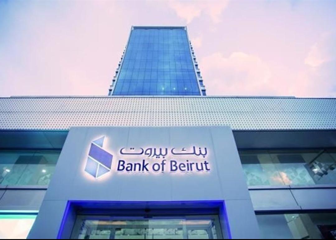خطوة استثنائية من بنك بيروت