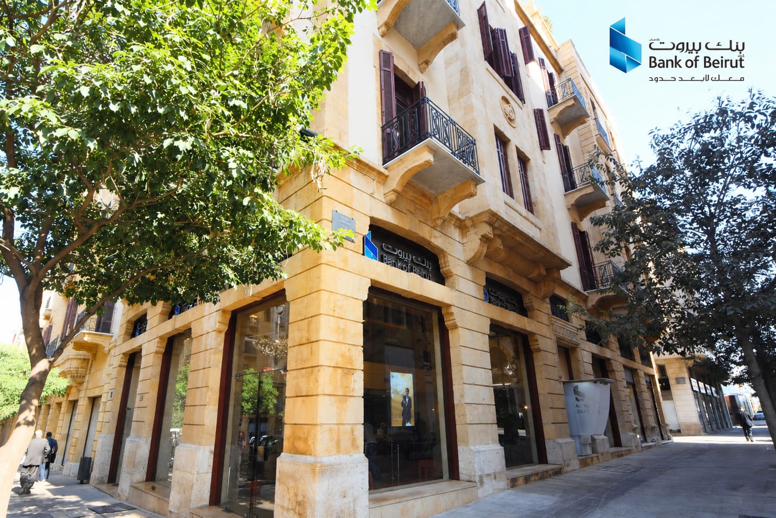 بيان هام.. بنك بيروت يُفنّد ما أثير بشأن عقار المدور 247