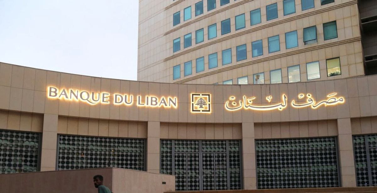 احتياطات مصرف لبنان تتقلص مع نهاية حزيران