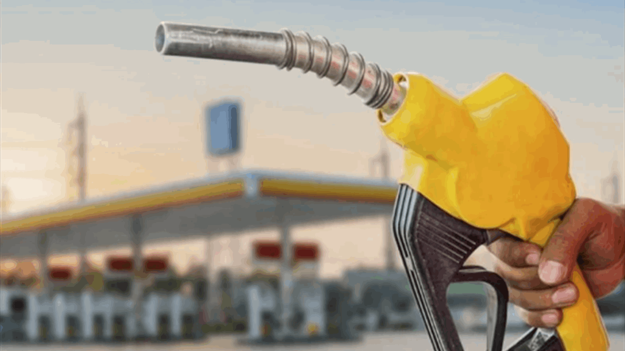 أسعار البنزين والمازوت تغيّرت وأصبحت كالآتي
