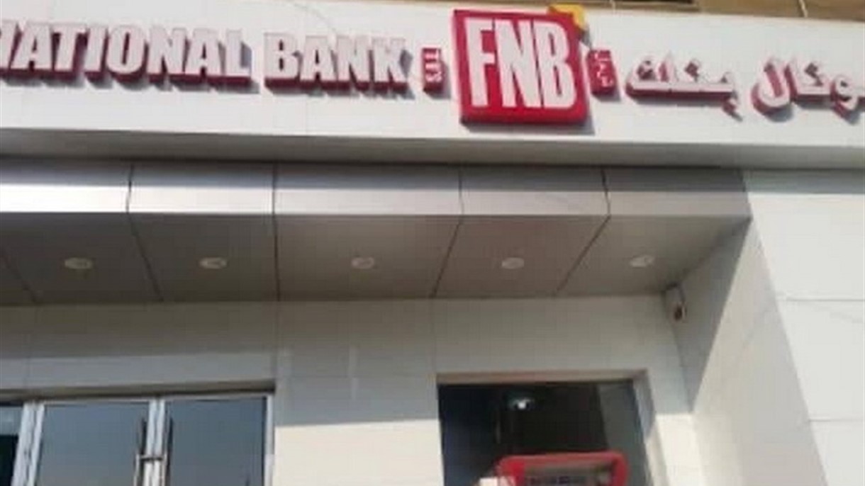 القبض على سارقي بنك FNB ومحطة محروقات