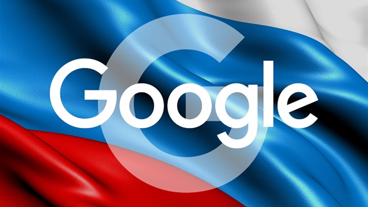 روسيا تقاضي غوغل