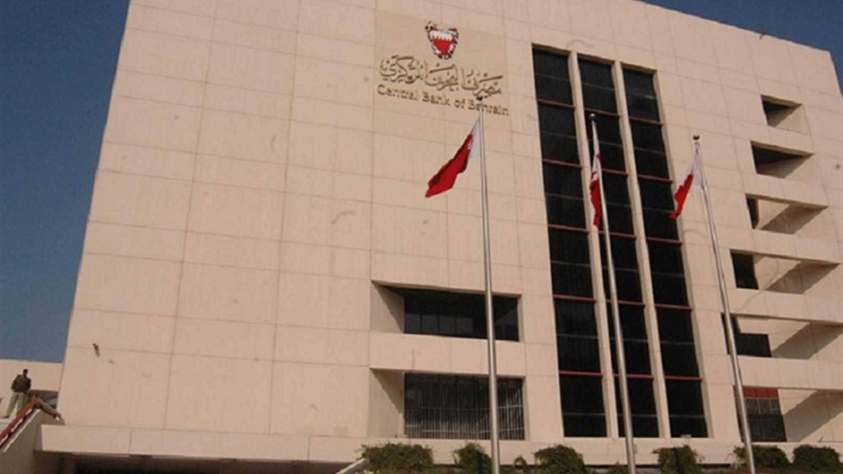 إطلاق أداة إعادة الشراء في البحرين