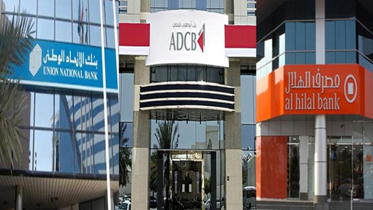 ثالث أكبر بنك في الإمارات يرى النور في شباط