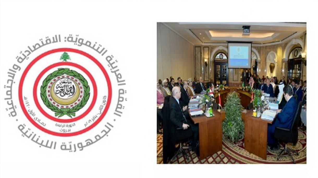إفتتاح الإجتماع الوزاري لأعمال القمة العربية الاقتصادية في بيروت