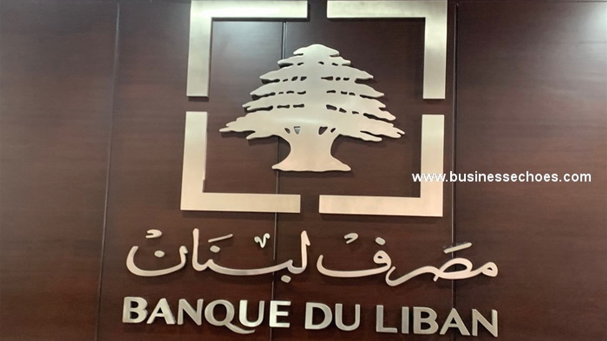 مصرف لبنان يوجِّه إعلاماً للمصارف