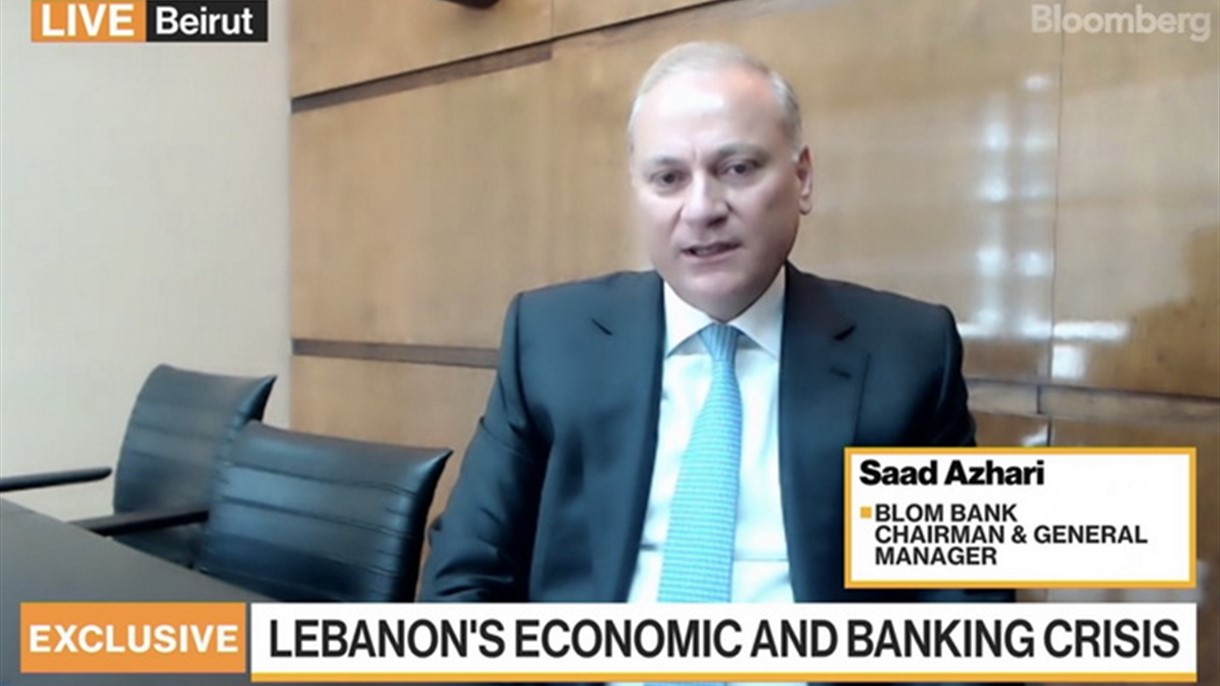 أزهري: ودائعنا في مصرف لبنان ليست قروض كما يٌشاع