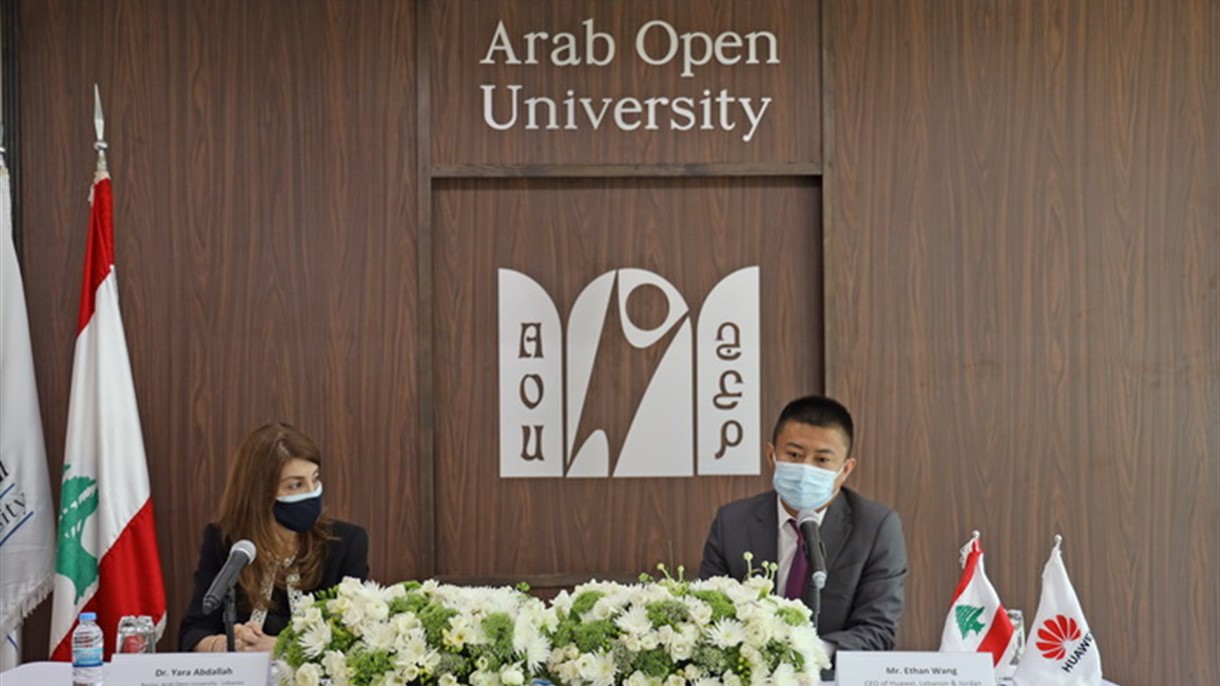 هواوي توقّع مذكّرة تفاهم مع الجامعة العربية المفتوحة