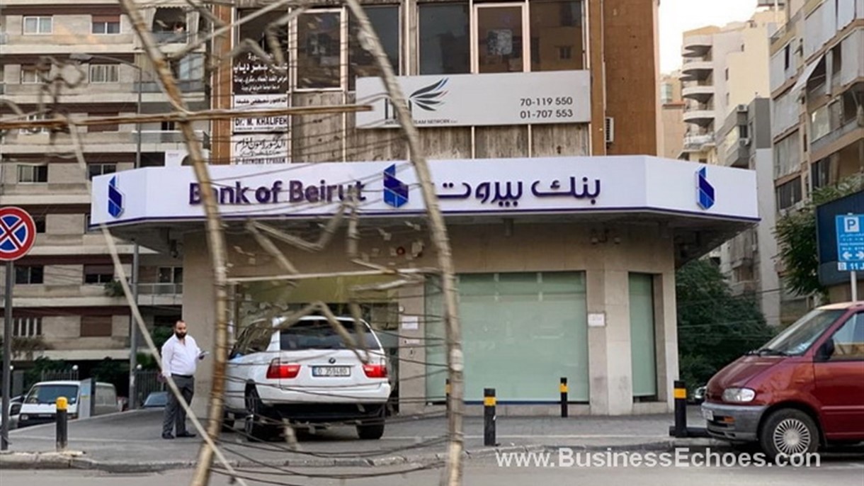 بيان صادر عن بنك بيروت