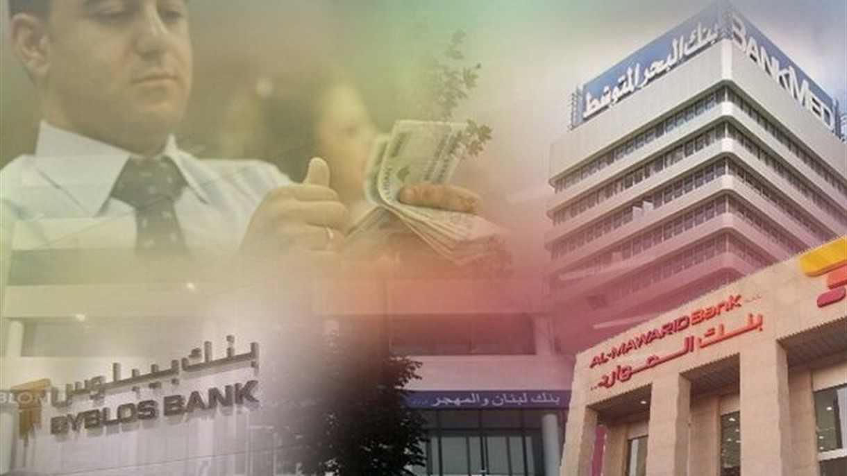 عدد فروع المصارف في لبنان في تزايد مستمر
