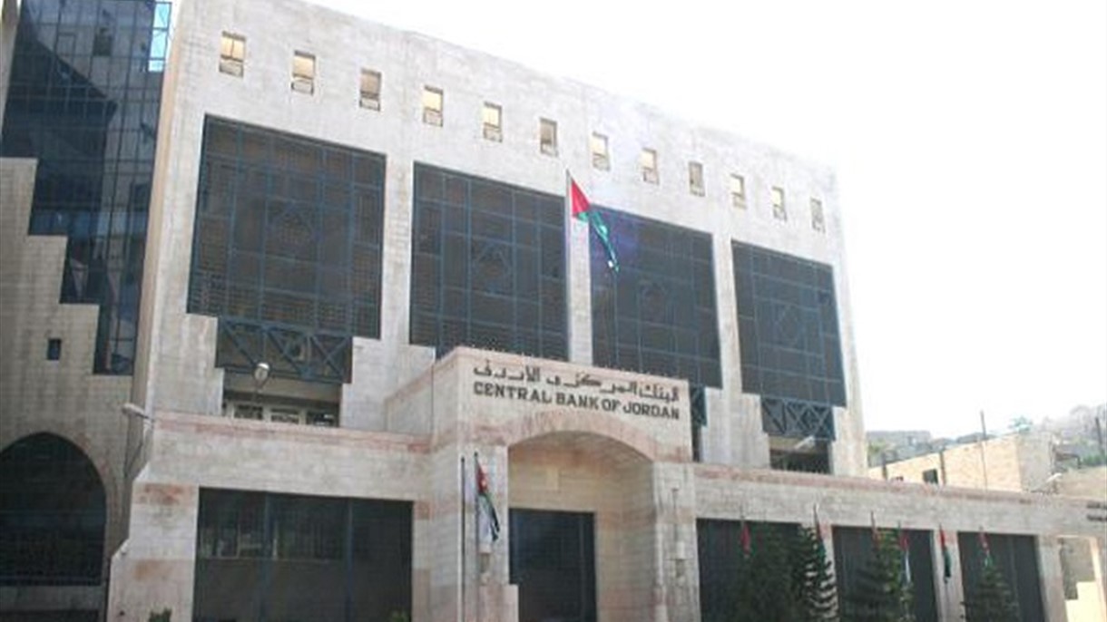 المركزي الأردني يخفض أسعار الفائدة