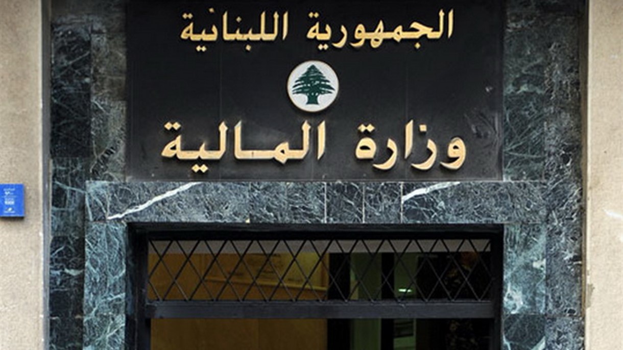صناديق المالية في لبنان تقفل يوم الجمعه